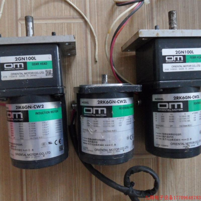 拍前询价:OM东方2RK6GN-CW2L 2IK6GN-CW2/2GN100L减速电机定速电
