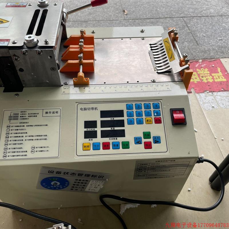 拍前询价:(议价)切带机、剪线机,功能正常,配件齐全,成色挺