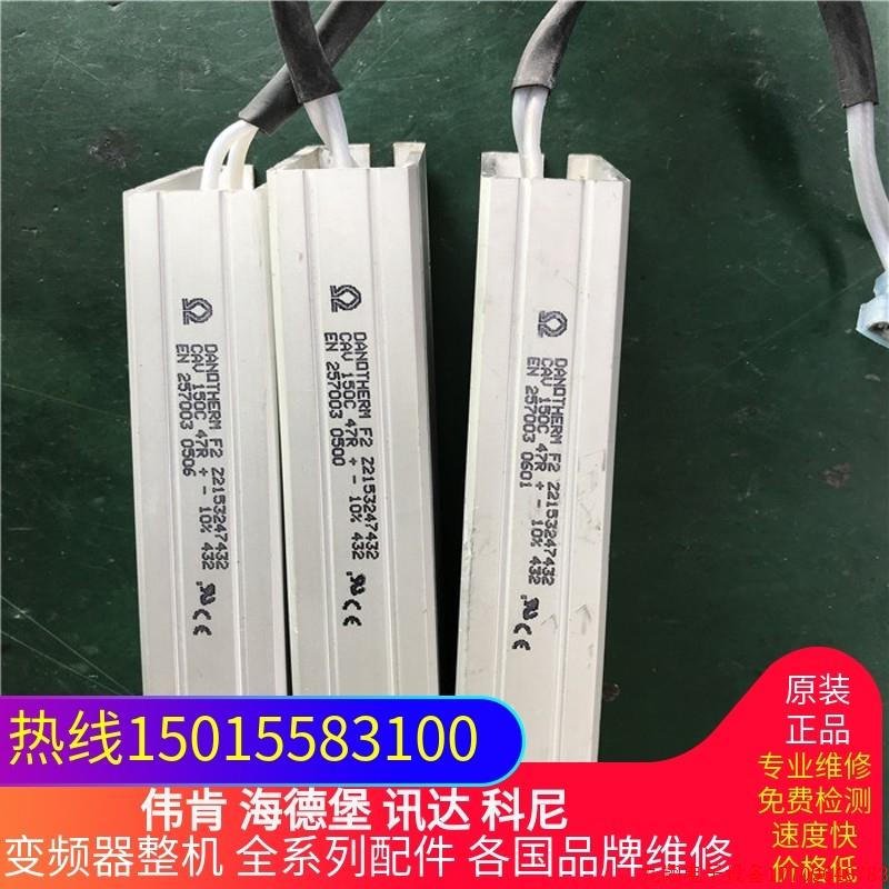 拍前询价:Vacon变频器 AB700S 700H变频器专用起动电阻F2 221532