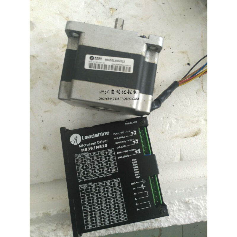 拍前询价：雷赛  86步进电机 86HS22   2.2NM雷赛驱动器M839 套装