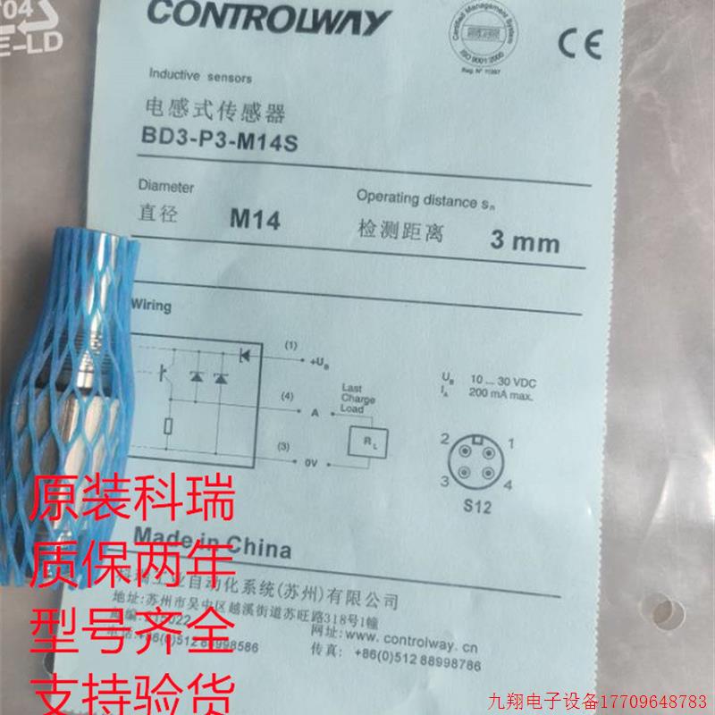 拍前询价:现货 科瑞原装正品BD5-S7-M18S BD5-S8-M18S接近开关传