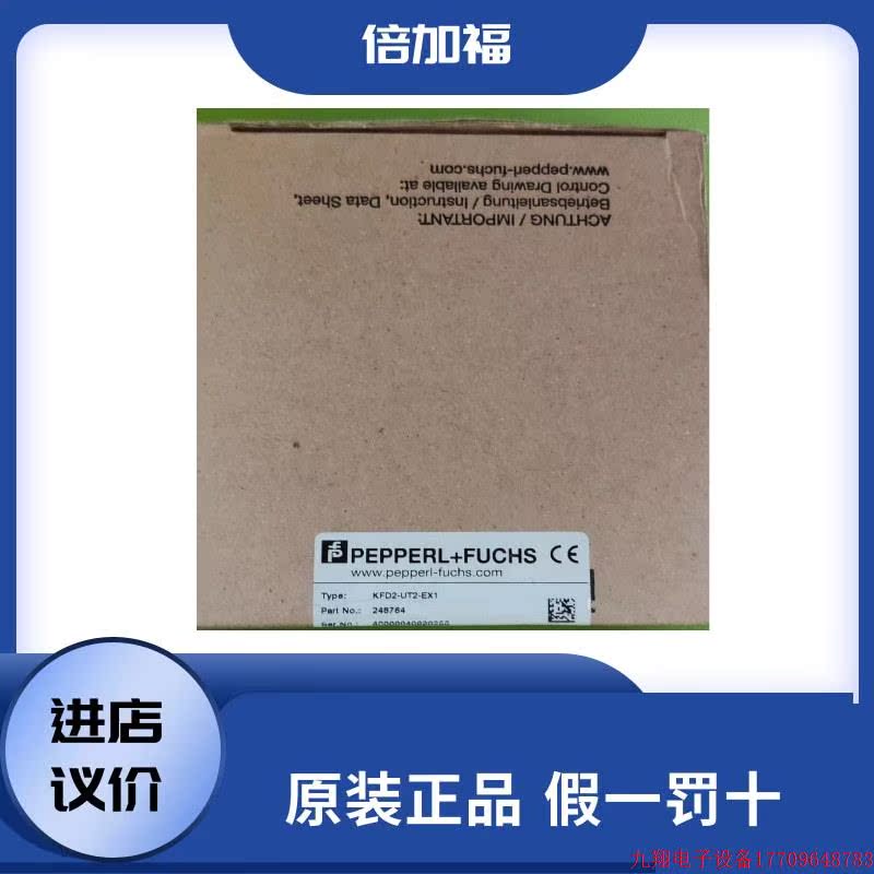 拍前询价:安全栅KFD2-UT-EX1 KFD2-UT2-Ex1原装正品现货