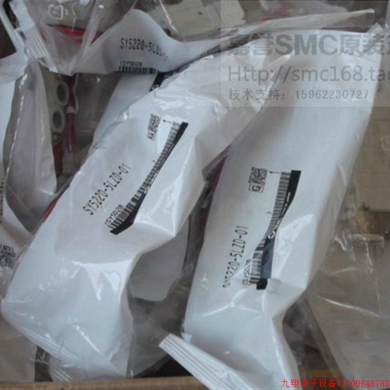 拍前询价:实拍现货日本SMC正品全新原装电磁阀SY5220-5LZD-01