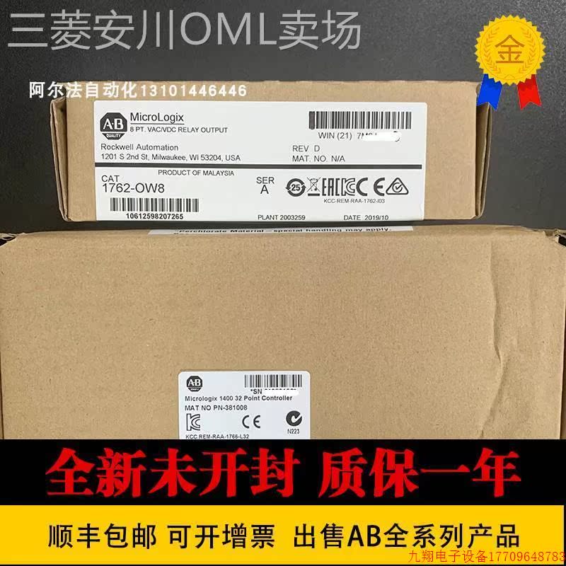 拍前询价: 1762-OF4 罗克韦尔1769-IT6 1762-L40BWA 1784CF128