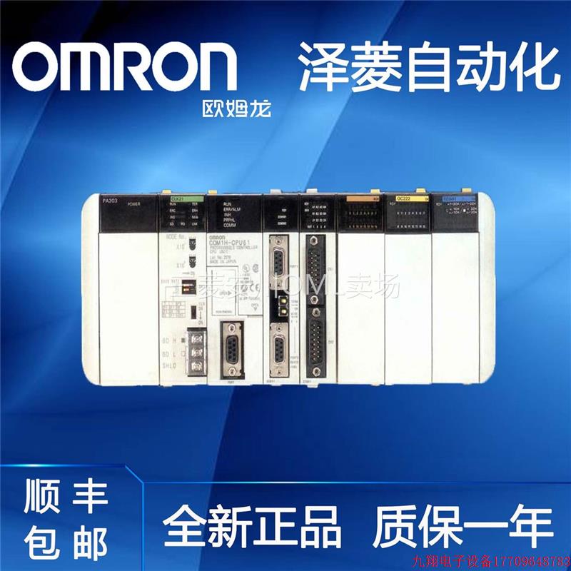 拍前询价:全新PLC C200H-OD218 OD219 OD215 MD215,议价