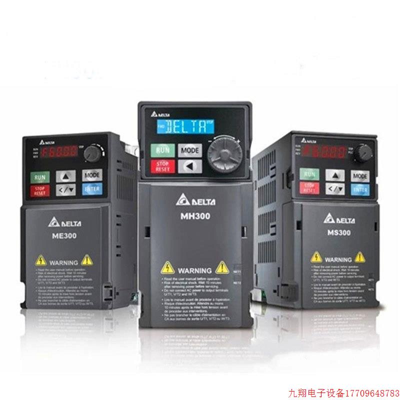 拍前询价:台达变频器MH300单三相220/380V0.4-0.75-1.5-2.2-3.7-