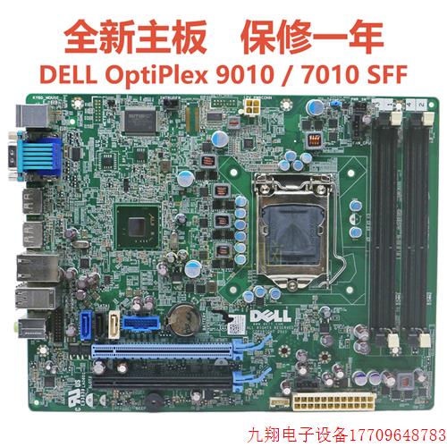 拍前询价:全新DELL opt 7010SFF 9010SFF主板 WR7PY GXM1W F3KHR