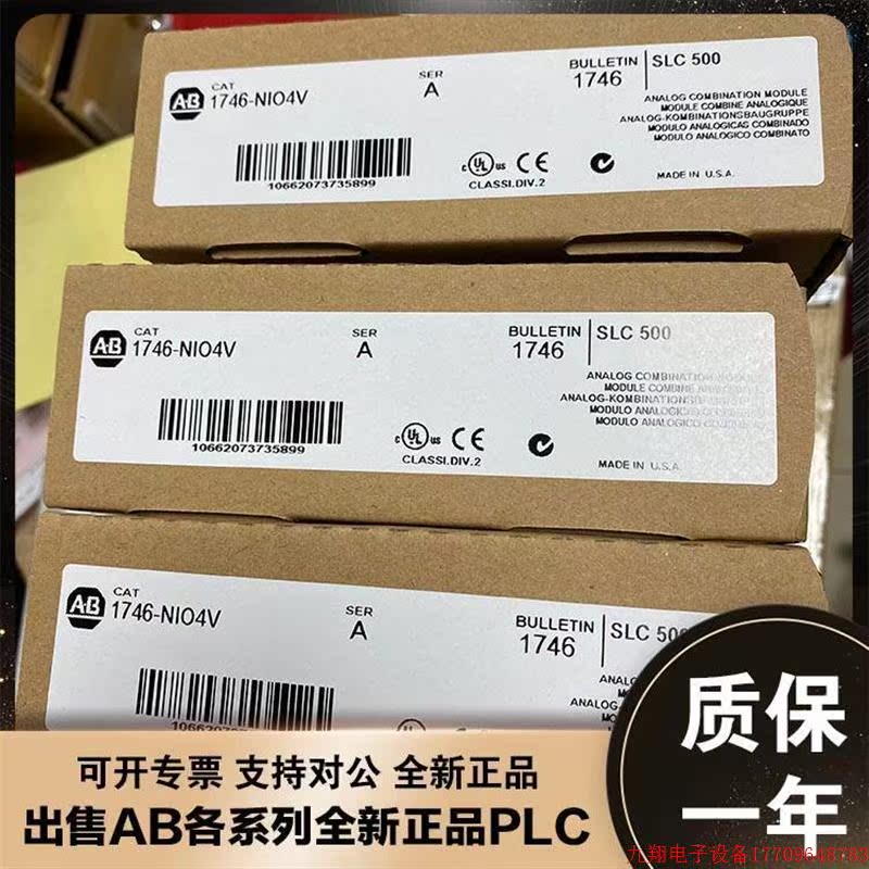拍前询价:1746-NIO4V 美国  罗克韦尔 库存 全新 正品