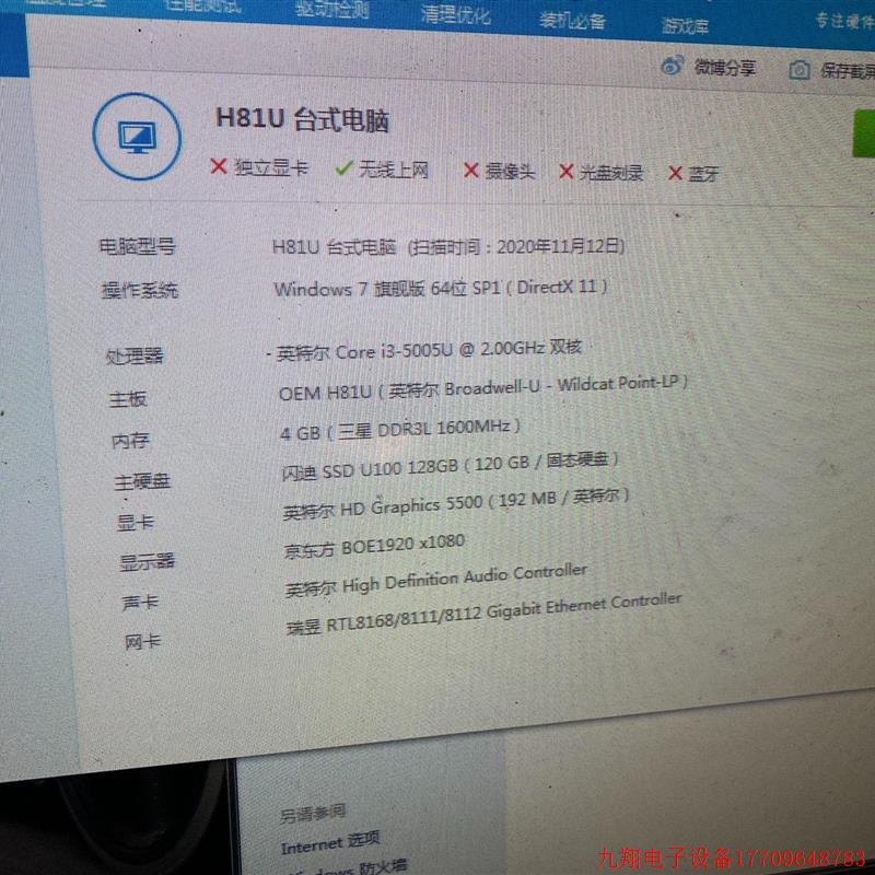拍前询价:i3-5005u迷你小主机 鑫云创迷你小主机工控机,i3-5