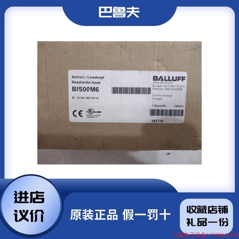 拍前询价:BIS00M6+BIS M-341-001-S115高频读/写头