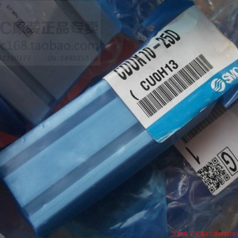 拍前询价:实拍现货SMC正品全新原装气缸CDU25-20D CDUK10-25D