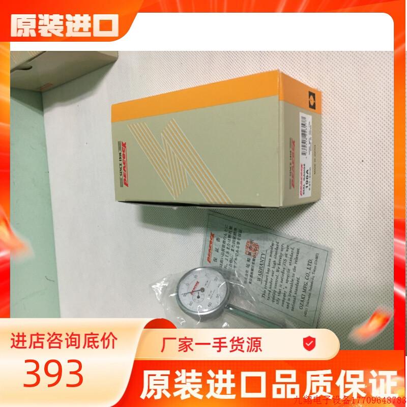 拍前询价:日本孔雀PEACOCK后柱塞式百分表196A/196A-6/196B/196B