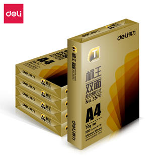 3581 3582 3572 得力A4复印纸标王双面复印纸A4纸3571