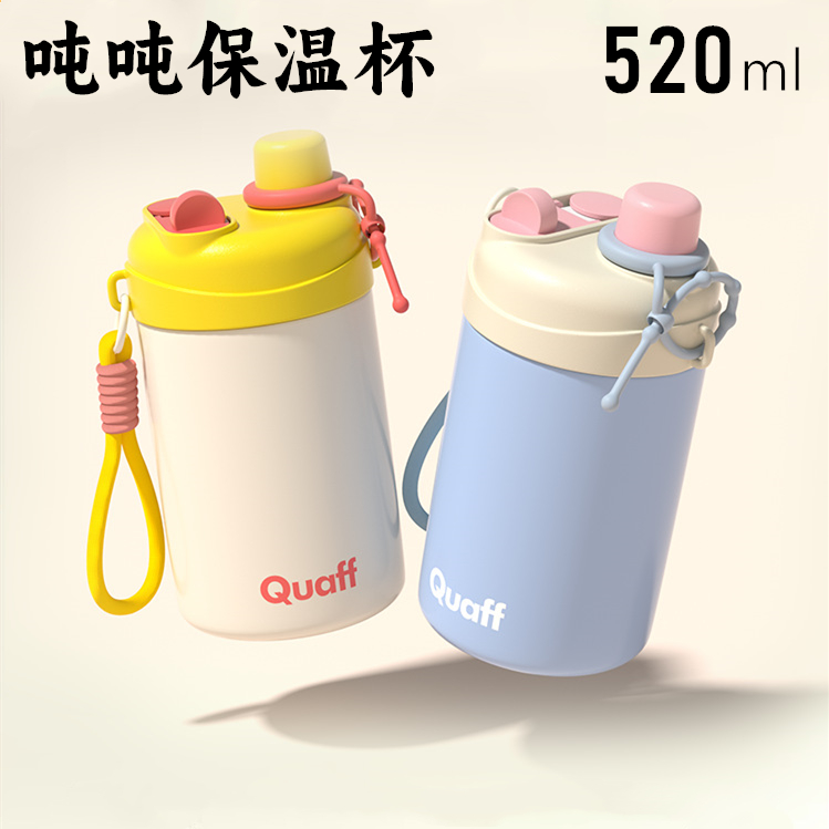 QUAFF双饮口316不锈钢保温杯