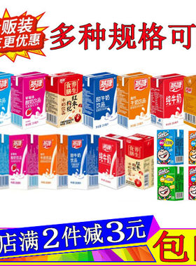燕塘牛奶原味酸奶乐比儿童早餐奶