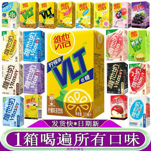 维他低糖柠檬茶饮料250ml多口味