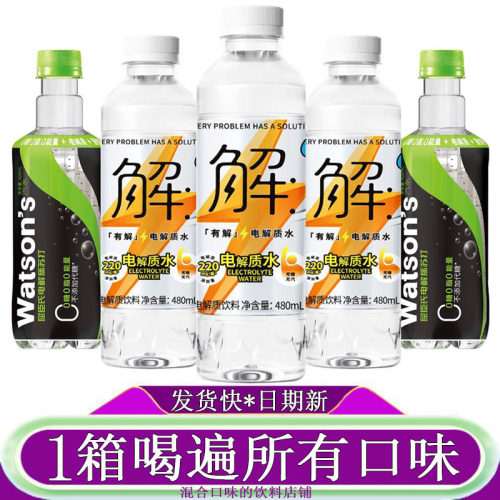 屈臣氏无糖无气泡电解质水饮料
