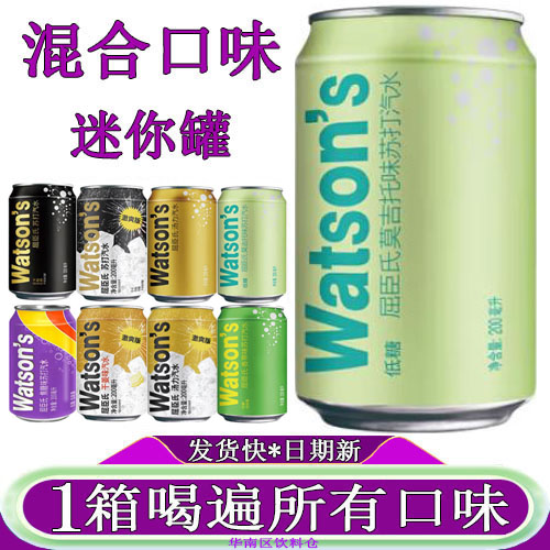 屈臣氏莫吉托味苏打水迷你罐装