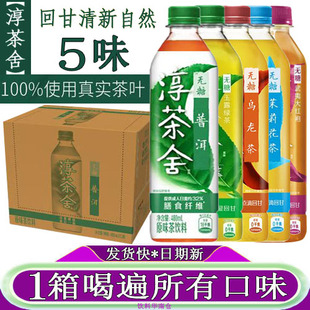 可口可乐淳茶舍无糖普洱茶饮料480ml整箱玉露绿茶大红袍茉莉花茶