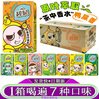 屈臣氏碧泉鸭屎香柠檬茶饮料盒装