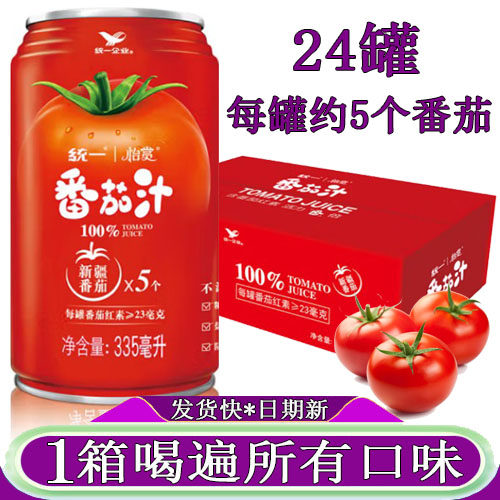 统一番茄汁新疆西红柿纯果汁饮料