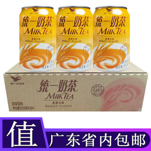 统一奶茶麦香味310ml*24罐整箱装特价原味红茶奶茶饮料广东包邮