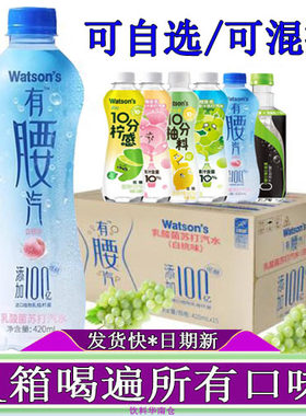 屈臣氏白桃味乳酸菌苏打汽水饮料