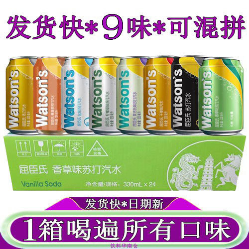屈臣氏苏打汽水香草味汽水香草味