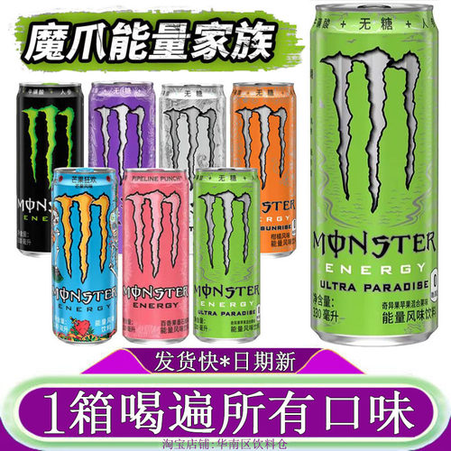 魔爪奇异果苹果味能量饮料330ml