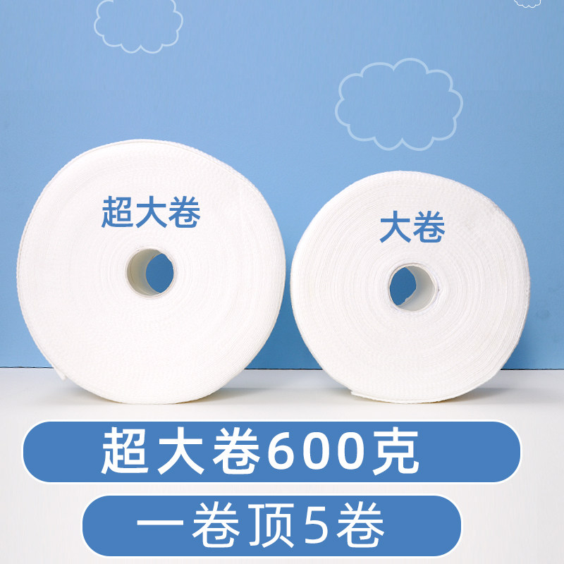 600g大卷一次性洗脸巾柔巾美容院亲肤加厚卸妆洁面巾纸擦脸巾