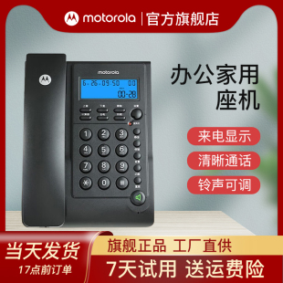 摩托罗拉motorola CT220C 电话机座机办公家用有线固话单位办公室老人专用固定电话2023新款