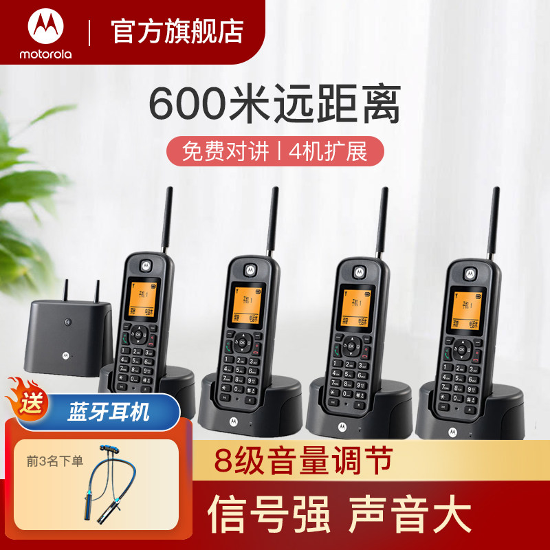 摩托罗拉(Motorola)子母电话机O201C 远距离数字无绳电话 办公家用别墅专用中文无线座机
