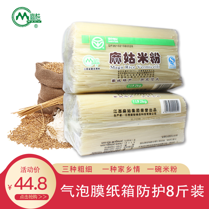 江西米粉麻姑麻姑江西米粉米线
