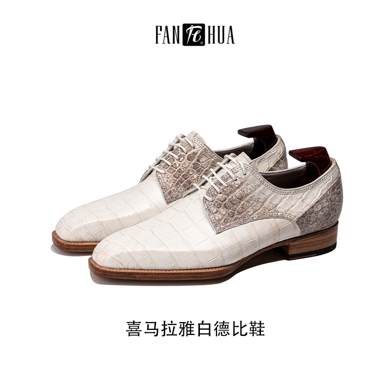 梵骅定制喜马拉雅鳄鱼皮德比鞋
