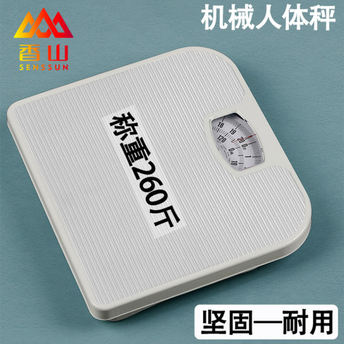 香山机械人体秤精准弹簧秤