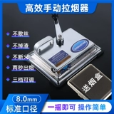 Ручные выделения переносной сигаретной шестерни.