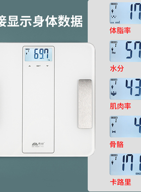 香山智能人体秤测脂肪秤