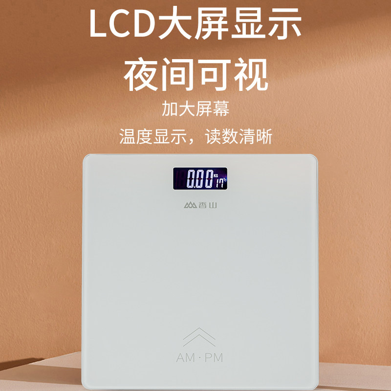 香山家用简约人体秤称重300斤精准体重秤耐用健康秤高颜值电子秤