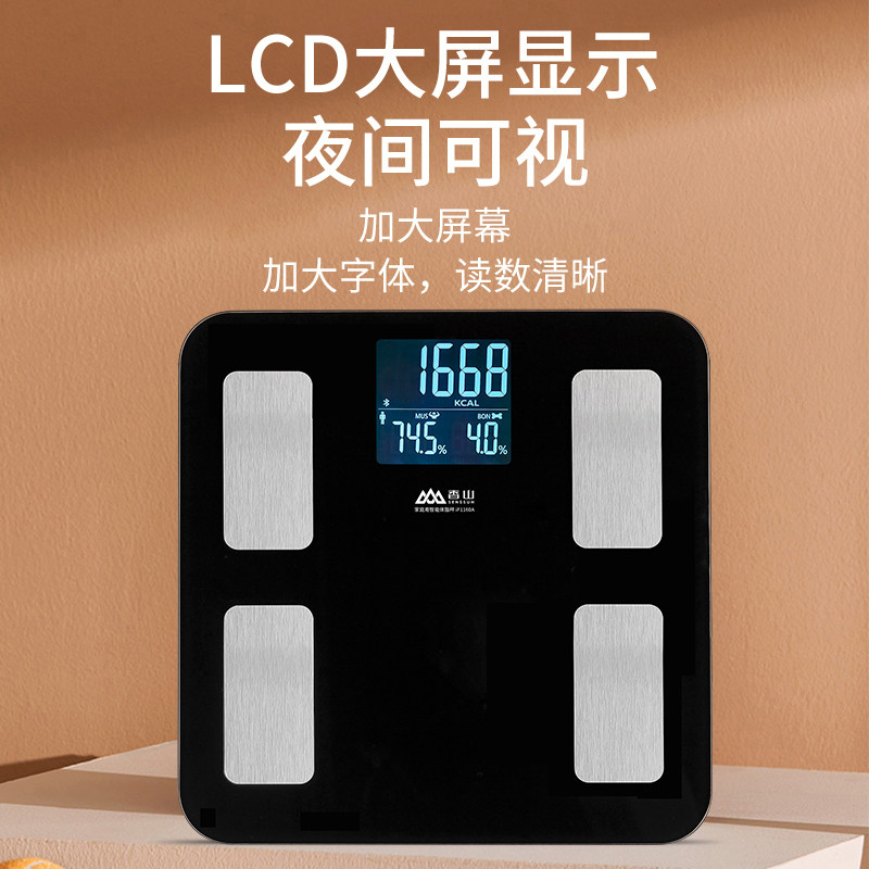 香山无线蓝牙体脂秤家用精准称重人体秤测脂肪健康秤体重秤电子秤