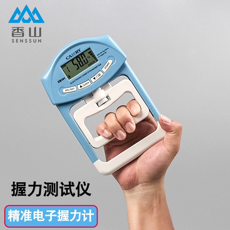 香山精准握力计电子握力测试器