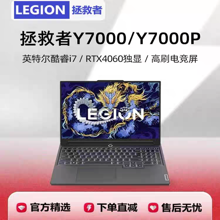 Lenovo/联想 拯救者Y7000P 酷睿I7处理器学生电竞笔记本电脑
