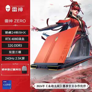 雷神ZERO电竞游戏制图笔记本电脑