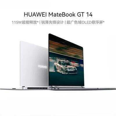 华为MateBook酷睿高清护眼