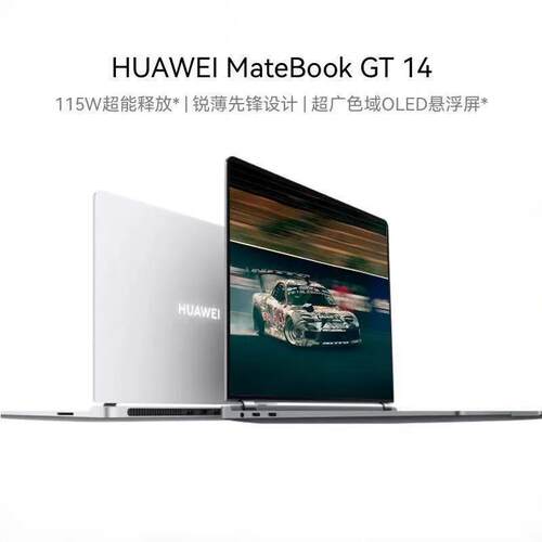 华为MateBook酷睿高清护眼