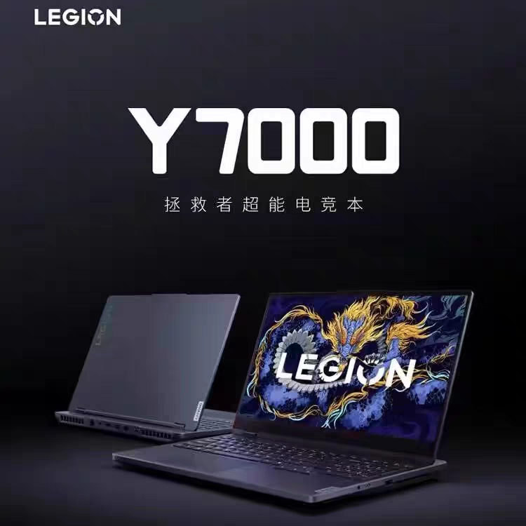 联想Y7000I7-13650HXRTX4060