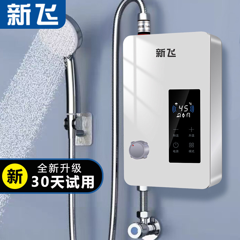 新飞2026新款恒温即热式电热水器家用洗澡神器小型速热宿舍出租屋
