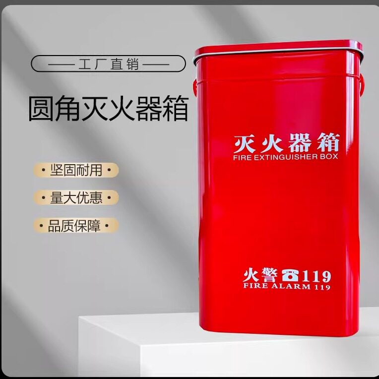 干粉灭火器箱子新型消防箱圆角架4KG4*2幼儿园学校商场铁皮箱包邮