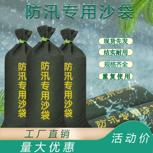 防汛抗洪加厚帆布耐用沙袋