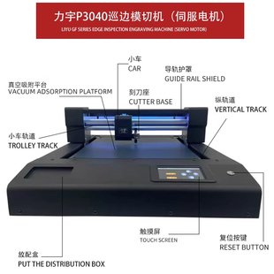 力宇P3040摄像头触摸屏平板全自动巡边刻字机不干胶PVC卡纸胶片膜