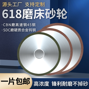 618金刚石砂轮手摇磨床大水磨合金钨钢砂轮树脂磨刀cbn金钢砂轮片